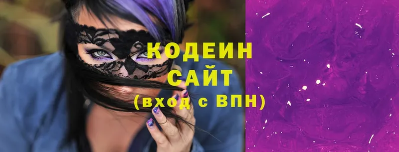 дарнет шоп  Зея  Кодеиновый сироп Lean Purple Drank 